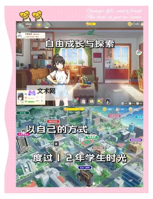 《学生时代》内置修改器开启方法 学生时代怎么开修改器图2