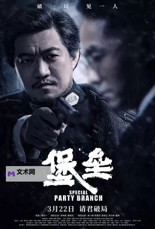 《黎明堡垒》堡垒指南——第二日图1