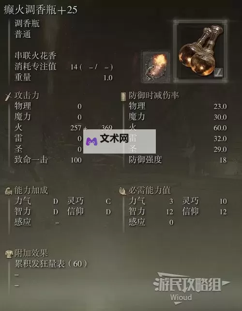 《艾尔登法环》1.10版强力战灰与武器推荐 1.10版流派配装教学图1