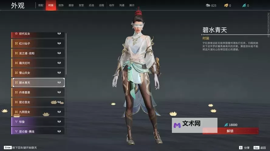 永劫无间宁红夜果体bug图片:近期游戏中的奇特视觉效果分析图1
