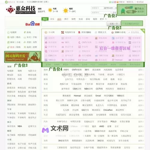 探索全民福利新体验——全面解析139福利导航的优势与特色图1