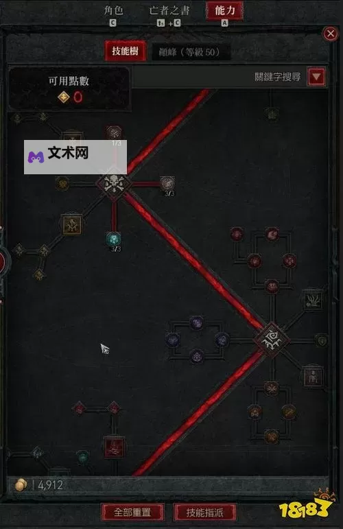 《暗黑破坏神4》骨矛死灵输出机制详解 骨矛流死灵提升伤害教学图1