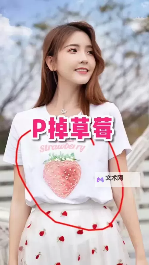 怎样把图片衣服p掉的详细技巧与方法介绍图1