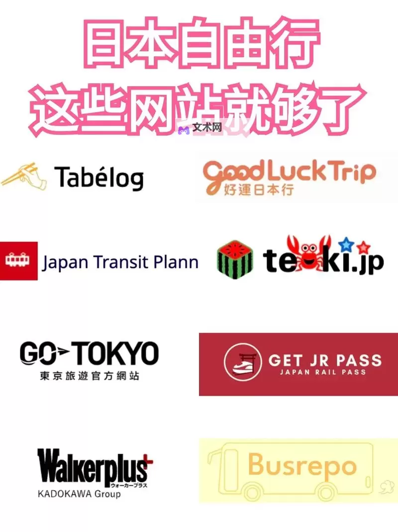 探索日本夜晚网址：畅游日本夜间精彩世界的最佳平台图1