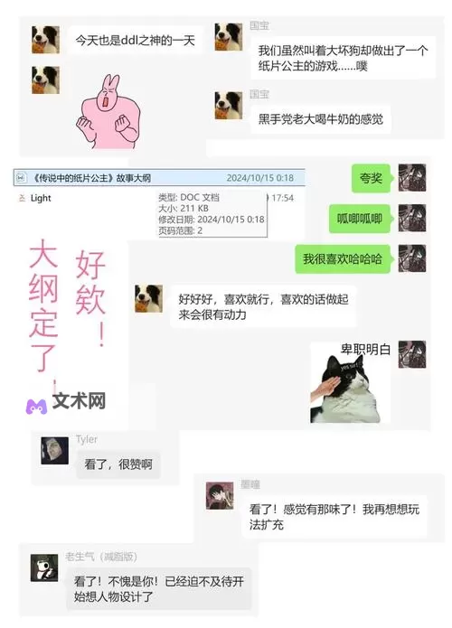 【最新】开发日记在线观看:畅享软件成长每一刻图1