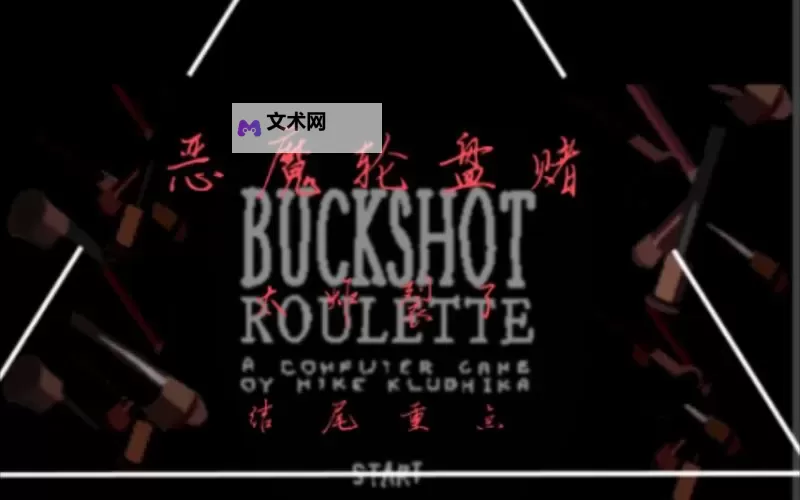 《恶魔轮盘赌（Buckshot Roulette）》上架Steam了吗 恶魔轮盘赌为什么Steam搜不到图1