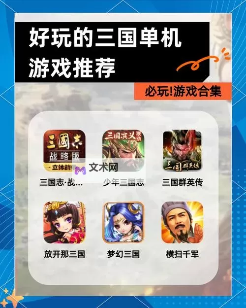 快打三国电脑版 电脑玩快打三国模拟器下载、安装攻略教程图1