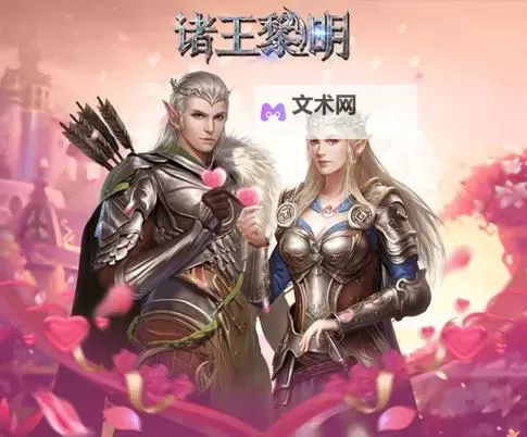 诸王黎明电脑版下载 怎么电脑玩诸王黎明?图1