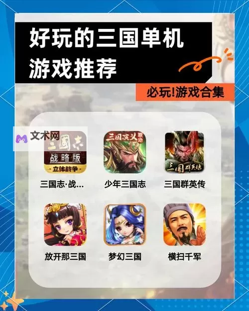 快打三国电脑版 电脑玩快打三国模拟器下载、安装攻略教程图2