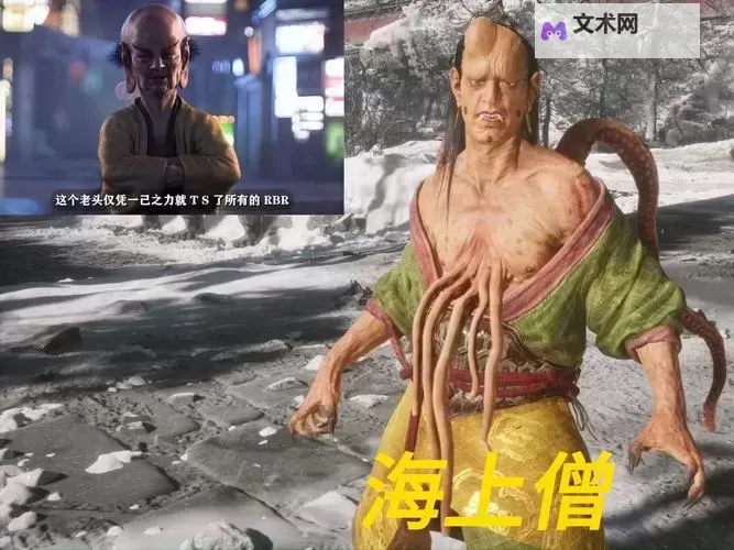 《黑神话悟空》海上僧打法详解 黑神话悟空海上僧怎么打图1