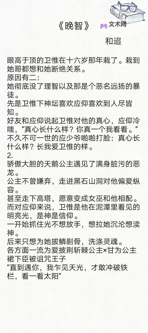 探索极限诱惑:最刺激的乱子伦小说推荐图1