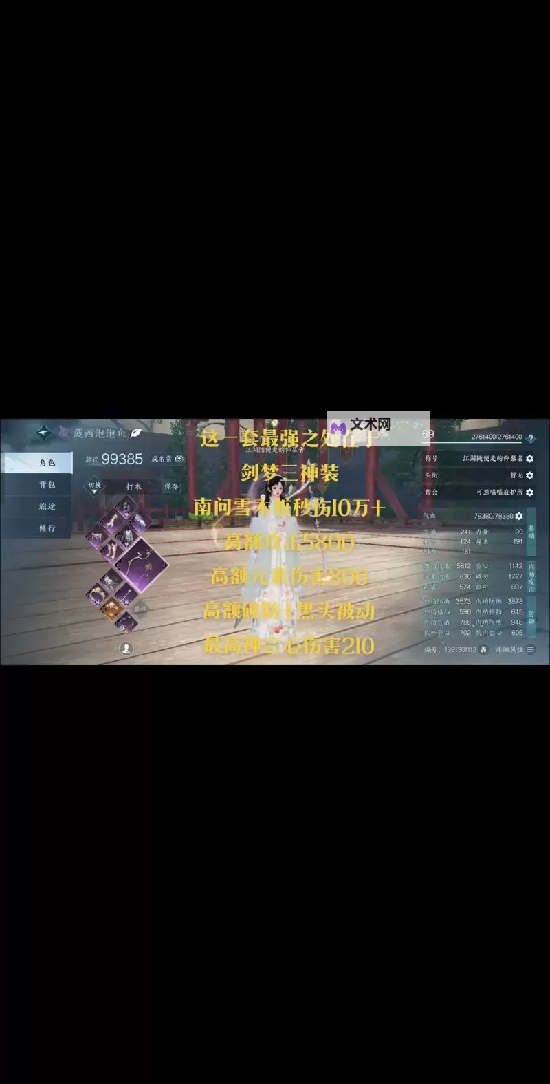 《逆水寒》老兵服平民向九灵全方位心得分享图1