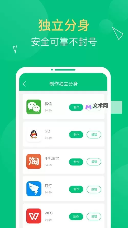 进击的少女挂机软件&双开软件推荐 轻松搞定进击的少女双开和挂机图1
