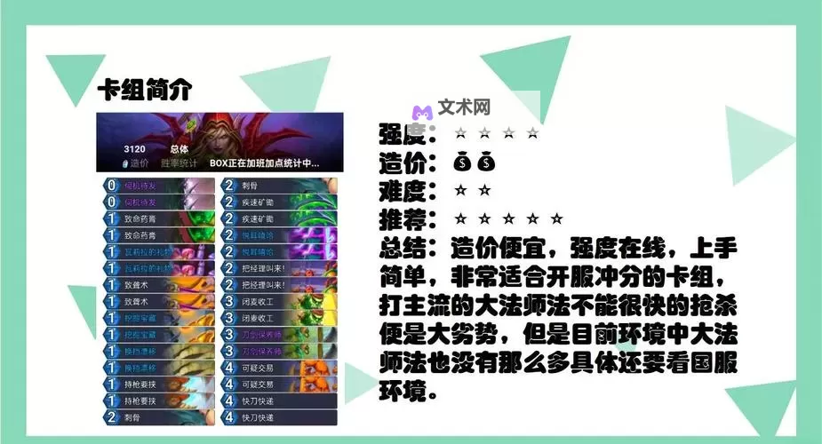 《炉石传说》刀贼卡组分享 刀贼怎么构筑图1