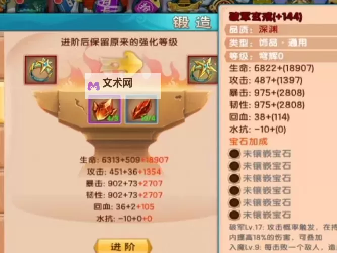 获取最新造梦无双兑换码大全,助你轻松畅玩造梦无双图1