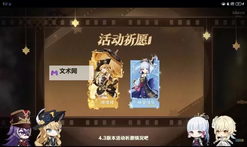 《原神》玫瑰与铳枪第三阶段活动攻略图1