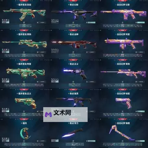 无畏契约归零者套装特效等级展示 归零者套特效有几个等级图2