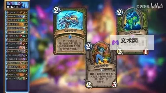 《炉石传说》蛋猎三套变体卡组分享图1