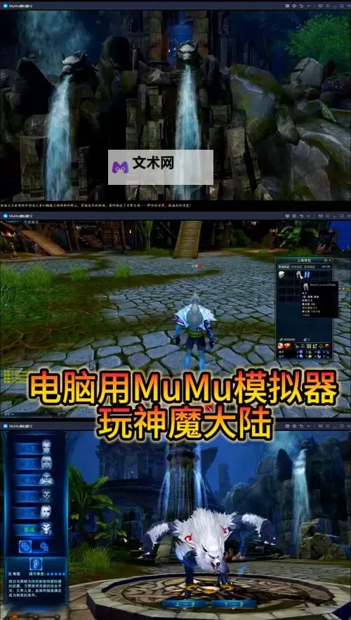 魔君电脑版下载 电脑玩魔君模拟器推荐图1