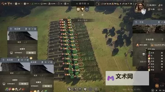《庄园领主》征服地图心得分享图1