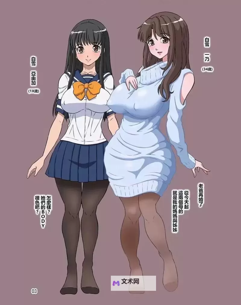 探索情感世界:恋母漫画的多样表现与深层含义图1