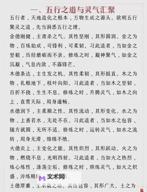 《金庸群侠传5》五行阵解锁方法分享 五行阵怎么解锁图2