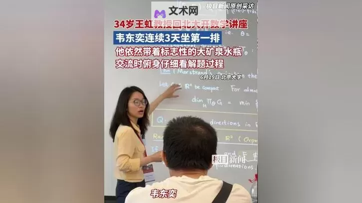 奇趣学园：坐在教授的大根茎上背单词的奇幻之旅图1
