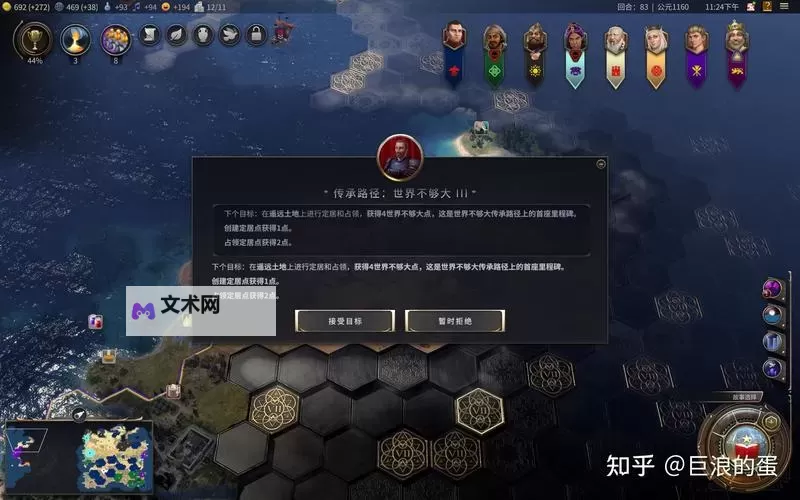 《文明7》明朝强度与特点介绍图1