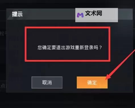 最好的祝福双开挂机软件推荐 怎么双开最好的祝福详细图文教程图1