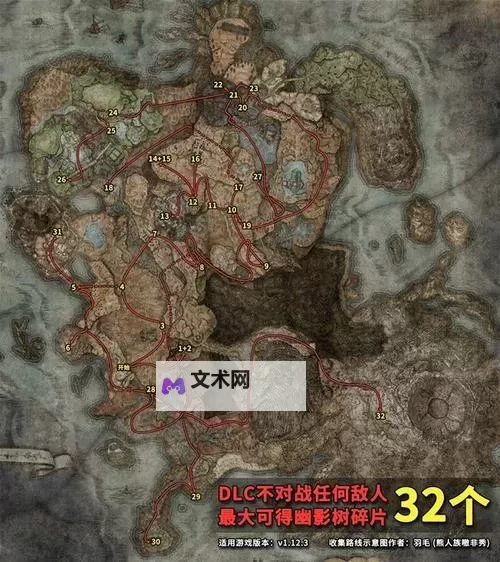 《艾尔登法环DLC》格斗术获取点位一览 黄金树幽影格斗术在哪里收集图2