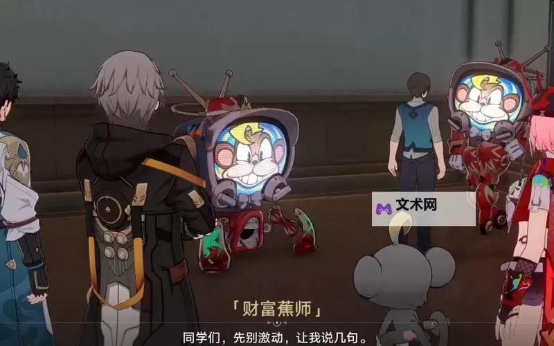 《崩坏星穹铁道》2.6主线蕉恶非道无忍义之战流程攻略图1