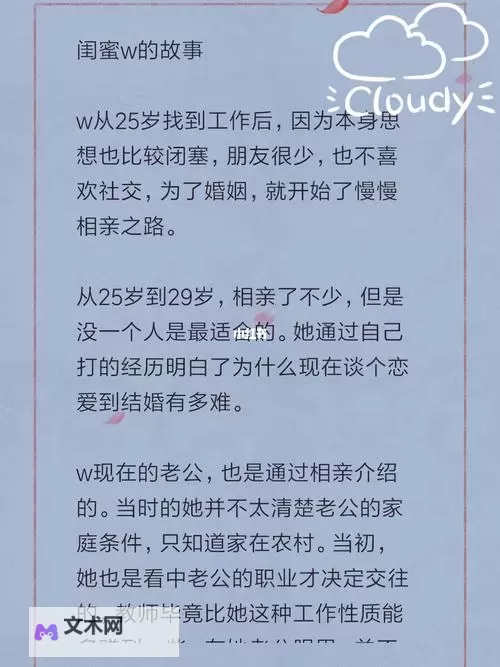 怎么自W到高C详细图片详解：一步步指南助你实现高C目标图2