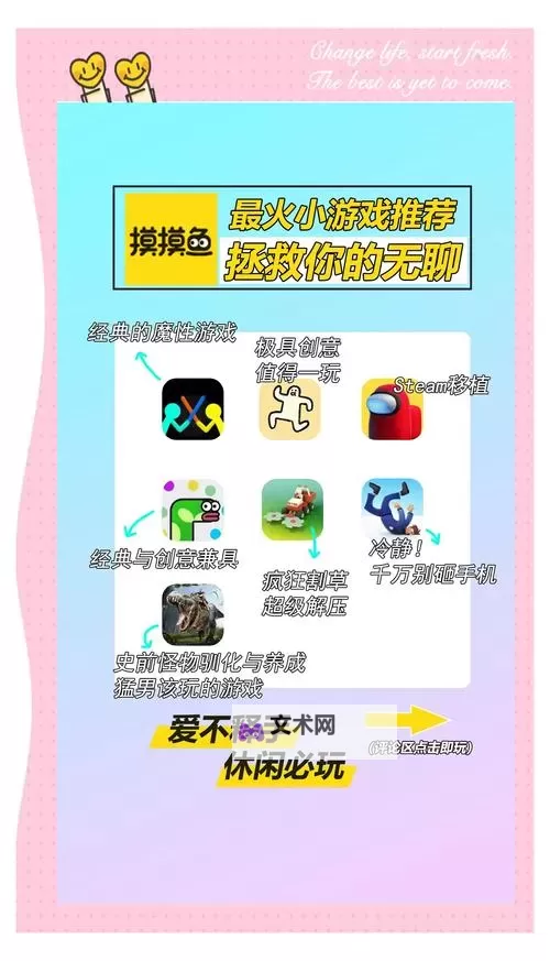 适合办公室摸鱼的游戏排行 有哪些好玩的自走棋游戏图1