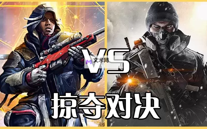 《全境封锁》拾荒属性效果及几率详细分析 拾荒有什么用图2