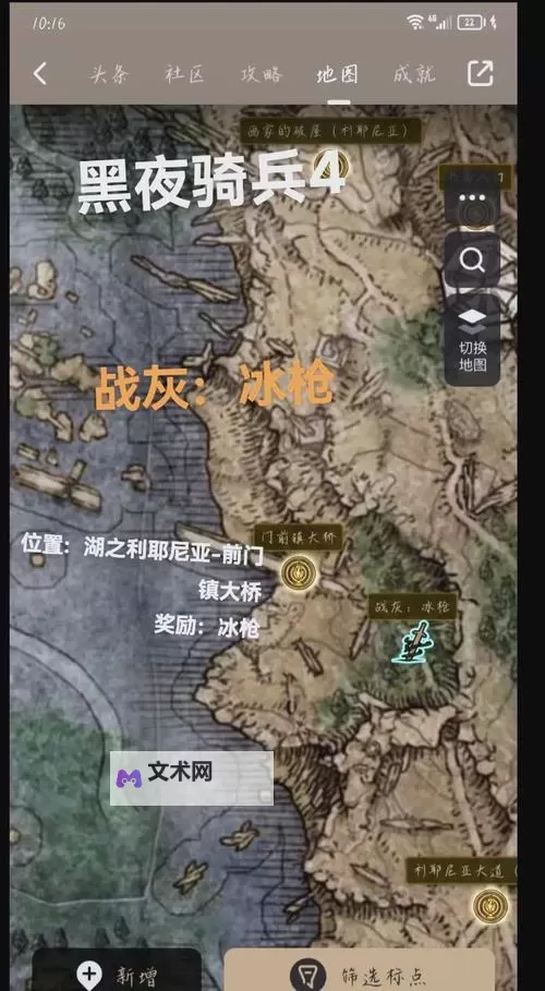 《艾尔登法环》全部黑骑骑兵位置 黑夜骑兵位置和掉落奖励图1