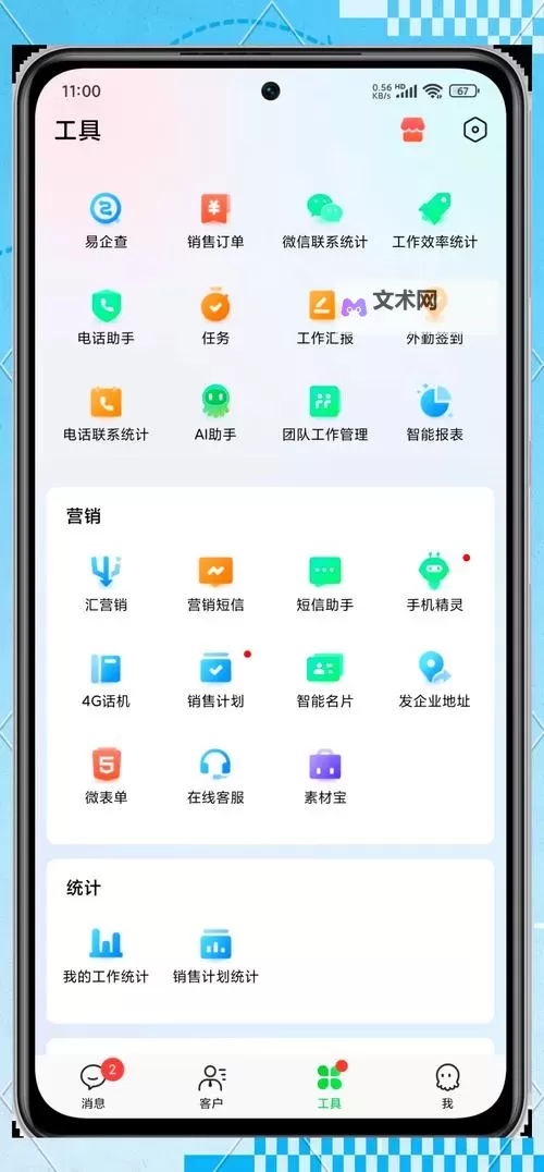 如何打造成免费的CRM1688：实现成本零负担的高效客户管理图1