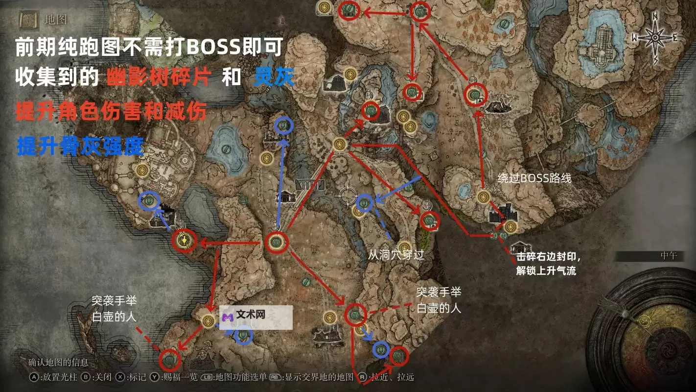 《艾尔登法环》黄金树之影DLC支线任务完成顺序速览 黄金树幽影NPC支线顺序推荐图1