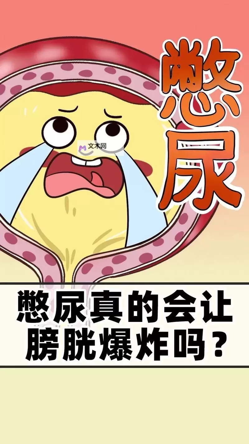 主仆憋尿规定一天只尿一次:极端限制引发讨论图1