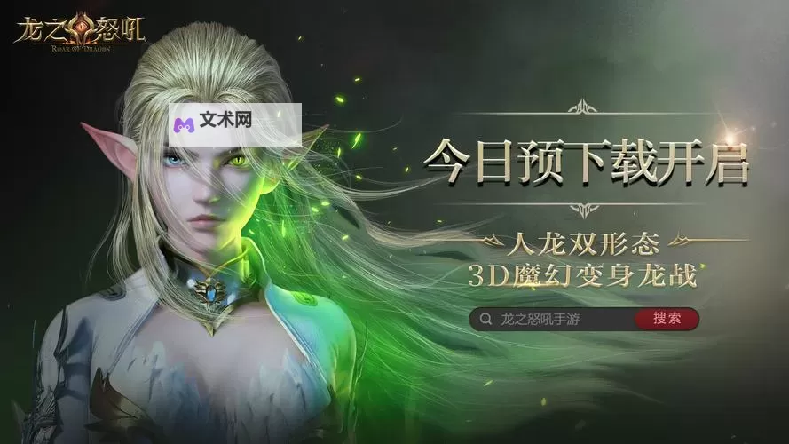 屠龙之怒电脑版下载 推荐好用的屠龙之怒电脑版模拟器下载图2