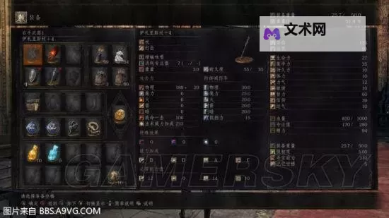 《黑暗之魂3》法术伤害性能分析及介绍 什么法术好用图1