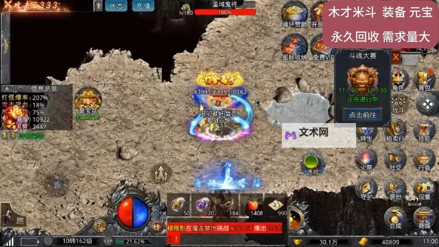月光传奇怎么双开  月光传奇双开挂机软件推荐图2