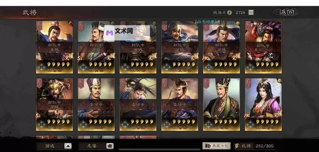《斗三国》武将搭配全指南 非R与小R玩家前中后期武将选择攻略图2