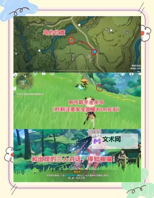 《荒野国度》段位提升攻略：声望系统介绍&获取方法！图2