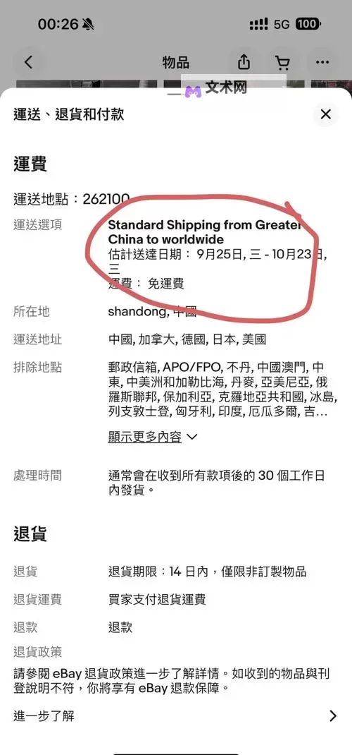 了解eaby 91chinese永久备用地址的详细信息与使用指南图2