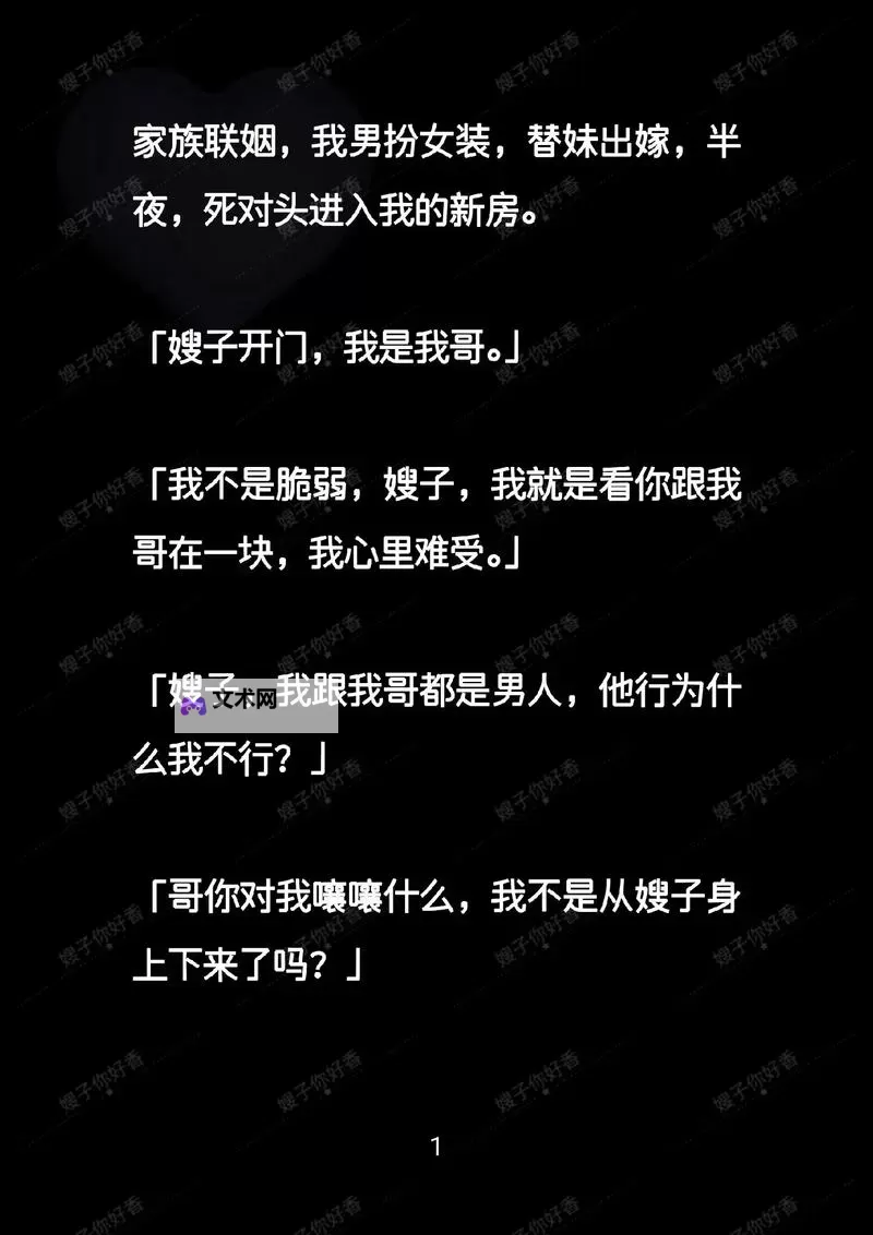 深夜福利请备好纸:好坏心得大揭秘图1