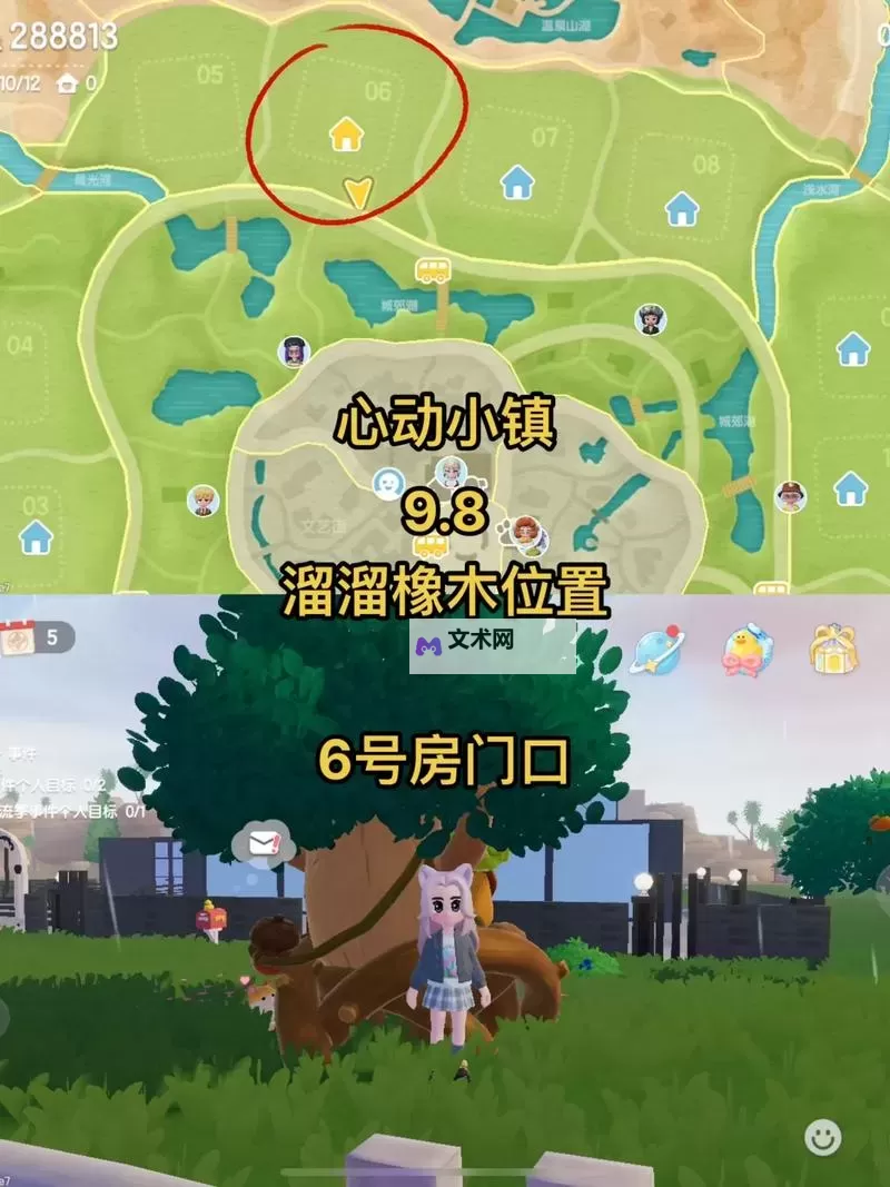 《心动小镇》8月3日溜溜橡木与无暇萤石位置 8月3日溜溜橡木在哪图1