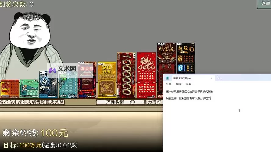 《中国式网游》理论最大战力与全部加成介绍图1
