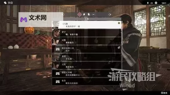 《真三国无双起源》全隐藏结局达成攻略图1