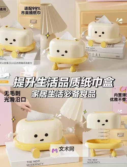 纸巾盒像素黄油系列100:独特设计与创意体验新升级图1