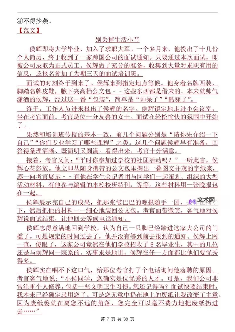 折磨阴作文1000字：深刻探讨阴暗心灵的挣扎与蜕变图1